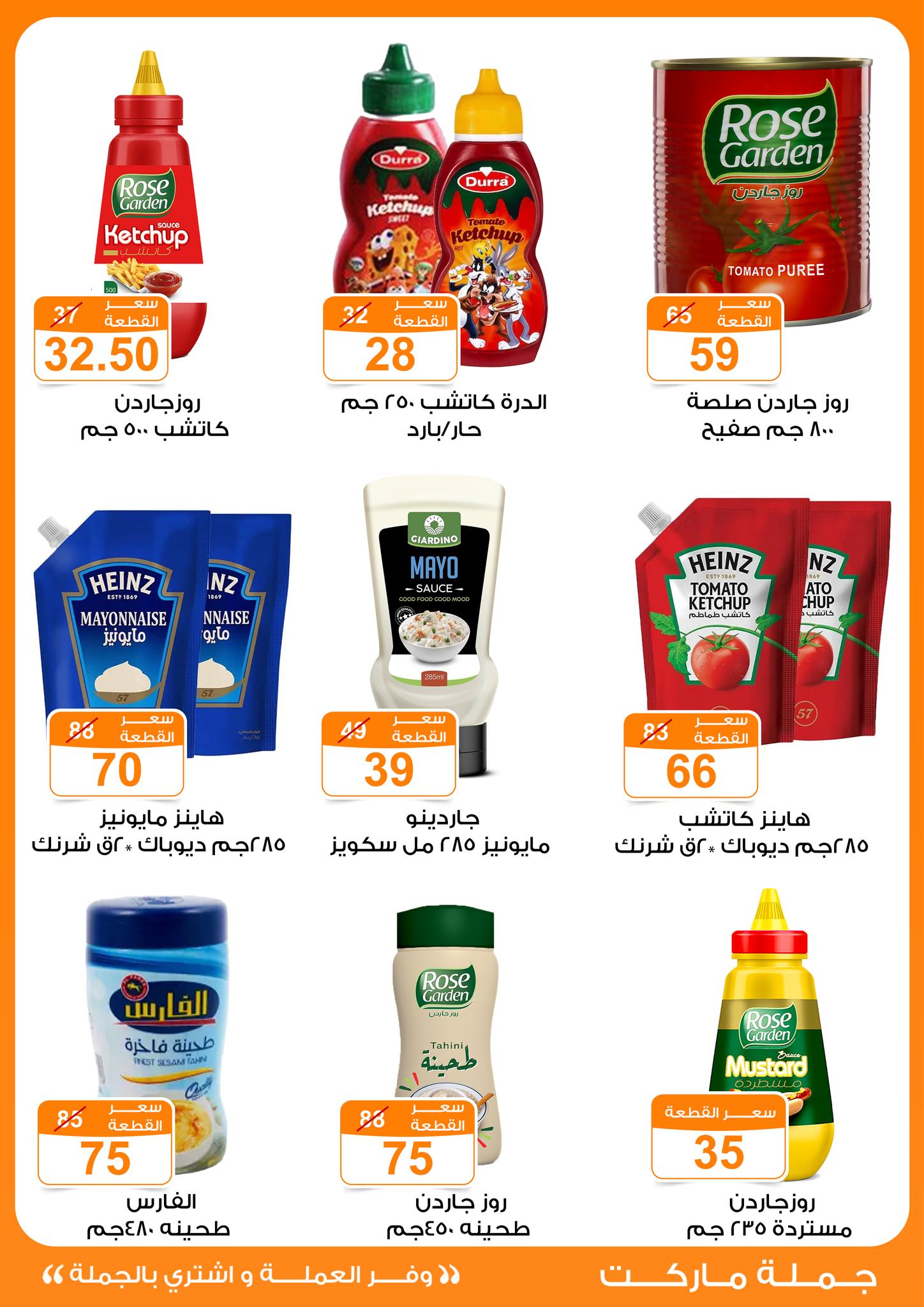 Gomla-market offers from 14apr to 14apr 2025 عروض جملة ماركت من 14 إبريل حتى 14 إبريل 2025 صفحة رقم 13